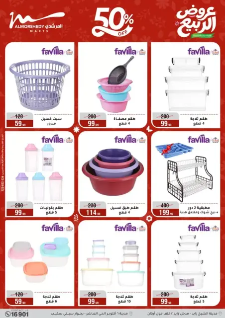 Ofertas de primavera en Al Morshedy, del 8 al 14 abril 2026 - Página 33