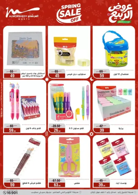 Ofertas de primavera en Al Morshedy, del 8 al 14 abril 2026 - Página 79