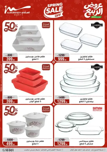 Ofertas de primavera en Al Morshedy, del 8 al 14 abril 2026 - Página 25
