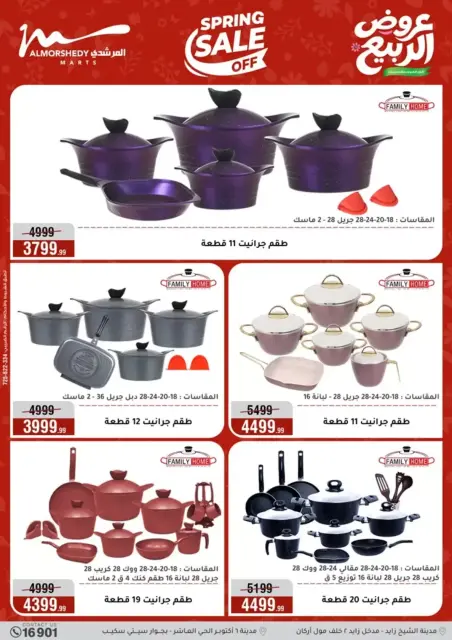 Ofertas de primavera en Al Morshedy, del 8 al 14 abril 2026 - Página 15