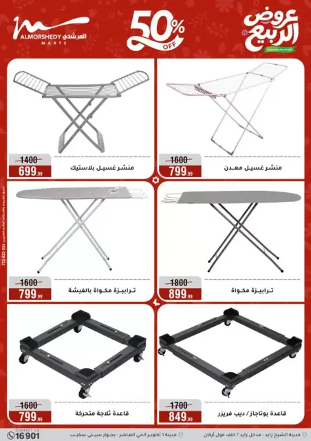 Ofertas de primavera en Al Morshedy, del 8 al 14 abril 2026 - Página 31