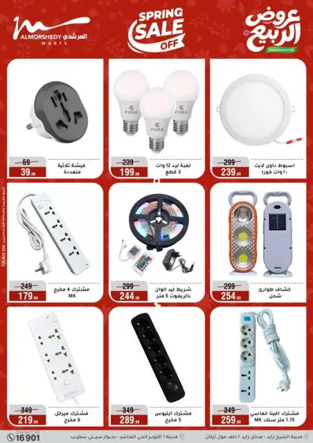 Ofertas de primavera en Al Morshedy, del 8 al 14 abril 2026 - Página 43