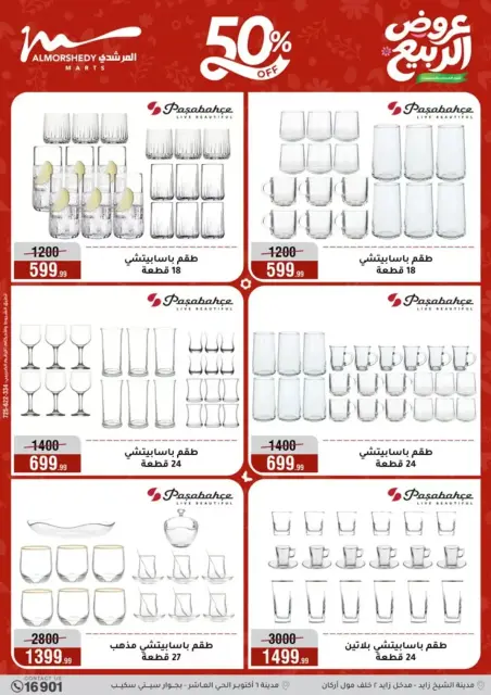 Ofertas de primavera en Al Morshedy, del 8 al 14 abril 2026 - Página 24