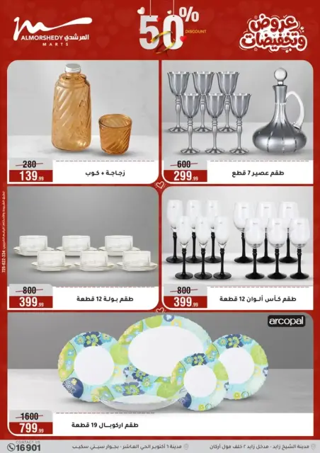 Ofertas de primavera en Al Morshedy, del 8 al 14 abril 2026 - Página 2