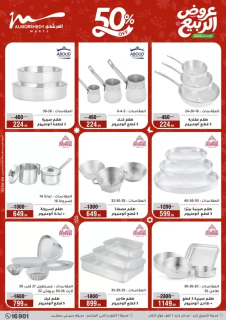 Ofertas de primavera en Al Morshedy, del 8 al 14 abril 2026 - Página 23