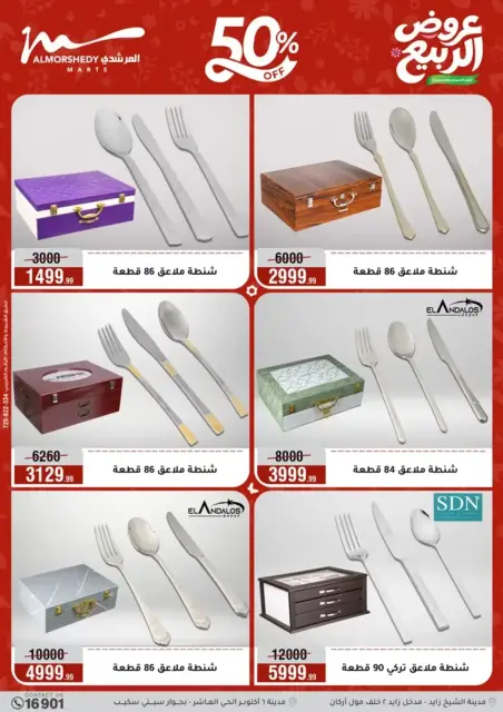 Ofertas de primavera en Al Morshedy, del 8 al 14 abril 2026 - Página 20