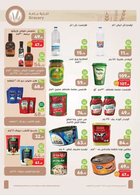 Othaim Markets Egypt offers from 9 to 21 April 2026 Easter offers - Page 11