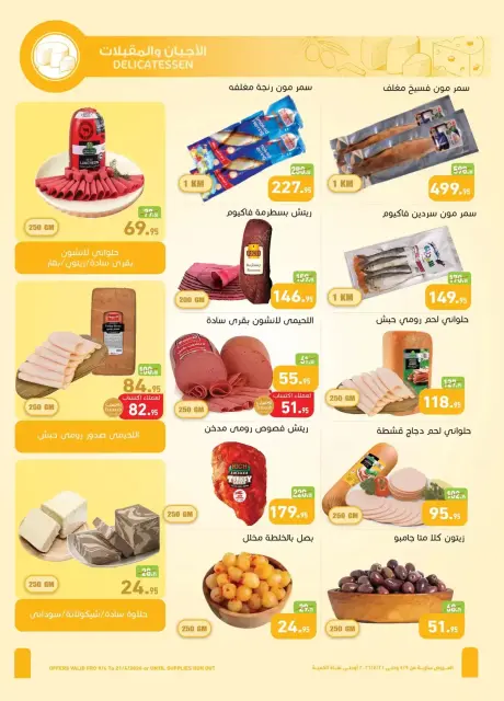 Othaim Markets Egypt offers from 9 to 21 April 2026 Easter offers - Page 3