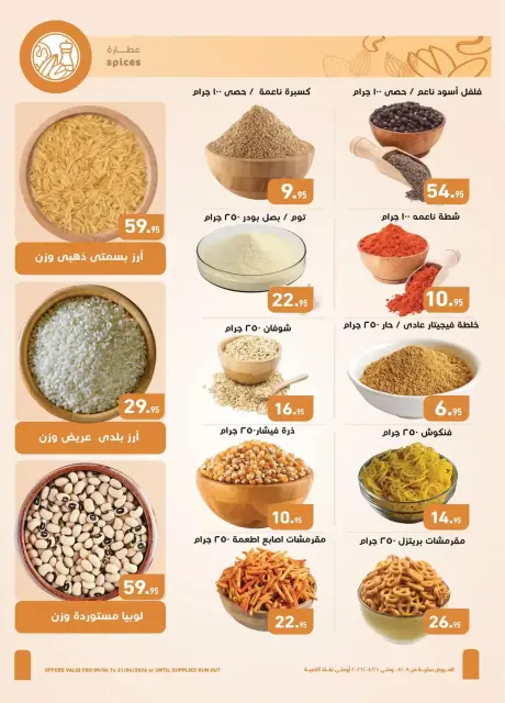 Othaim Markets Egypt offers from 9 to 21 April 2026 Easter offers - Page 4