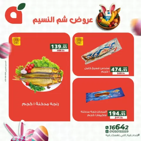 Panda Egypt offers from 8 to 14 April 2026 Easter offers - Page 2