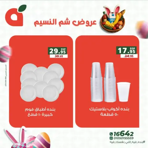 Panda Egypt offers from 8 to 14 April 2026 Easter offers - Page 9