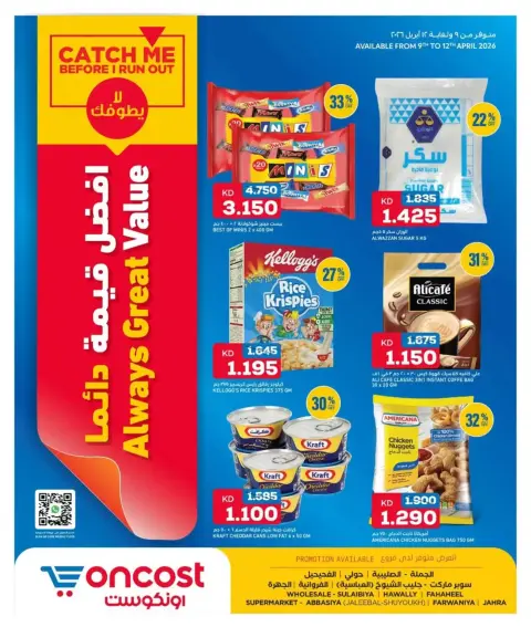 Offres Oncost Koweït de 9 à 12 avril 2026 Super prix - Page 1