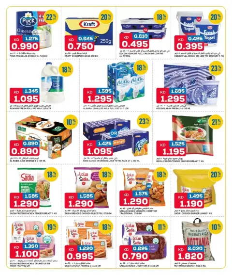 Ofertas de Gulf Mart Kuwait Alshwykh de 9 a 12 abril 2026 Máximo rendimiento - Página 2