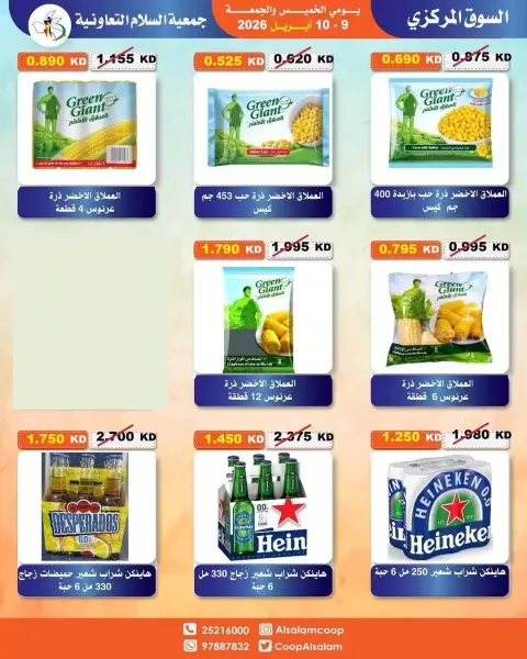 Al Salam co-op Kuwait offers from 8 to 10 April 2026 Central Market offer - Page 7