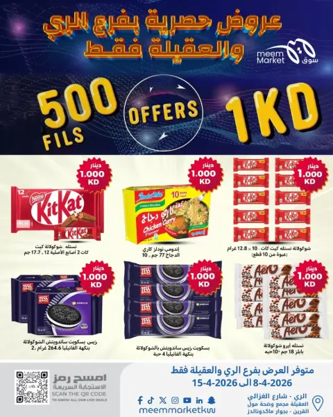 Meem Market Kuwait offers in Alray, Alaqylh from 8 to 15 April 2026 Exclusive offers - Page 8