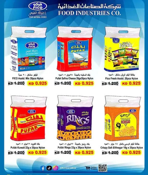 Ofertas de cooperativa Saad Al-abdullah Kuwait de 9 a 11 abril 2026 Oferta de tres días - Página 8