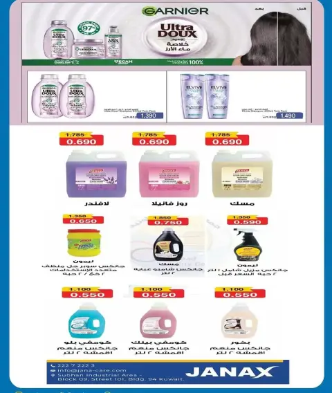Ofertas de cooperativa Saad Al-abdullah Kuwait de 9 a 11 abril 2026 Oferta de tres días - Página 12