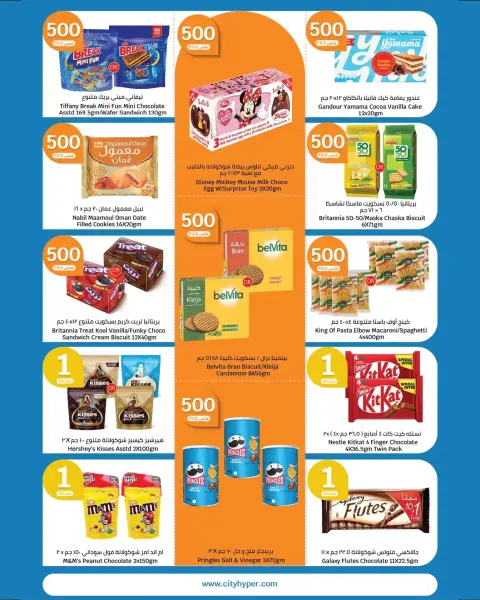 Offres City Hyper Koweït de 8 à 14 avril 2026 Grande vente - Page 2