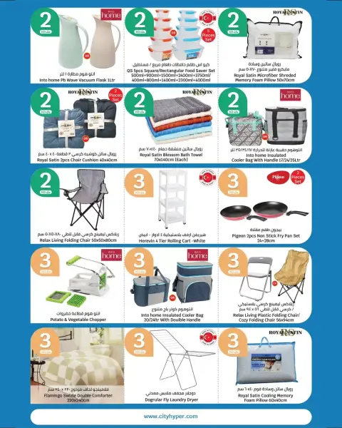 Offres City Hyper Koweït de 8 à 14 avril 2026 Grande vente - Page 22