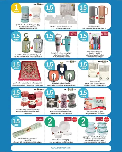 Offres City Hyper Koweït de 8 à 14 avril 2026 Grande vente - Page 21