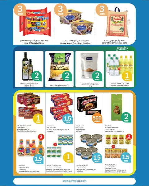 Offres City Hyper Koweït de 8 à 14 avril 2026 Grande vente - Page 6