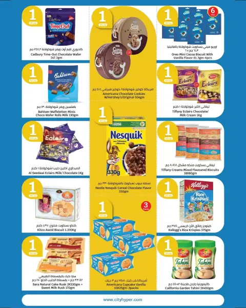 Offres City Hyper Koweït de 8 à 14 avril 2026 Grande vente - Page 3