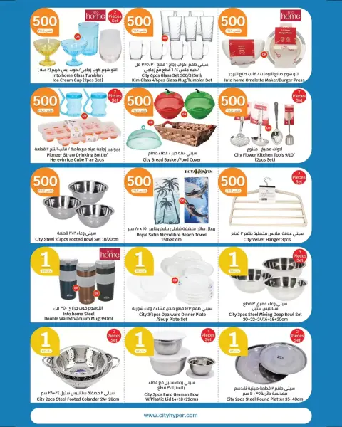 Offres City Hyper Koweït de 8 à 14 avril 2026 Grande vente - Page 19