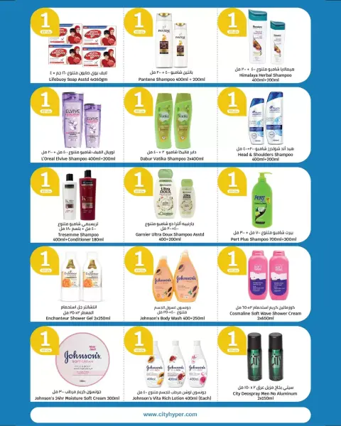 Offres City Hyper Koweït de 8 à 14 avril 2026 Grande vente - Page 13