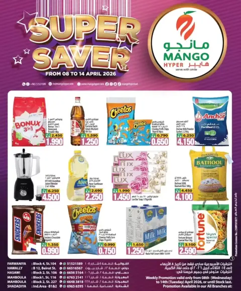 Ofertas de Hipermercado Mango Kuwait de 8 a 14 abril 2026 Super Ahorro - Página 1
