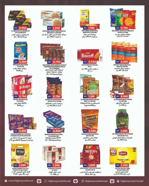 Ofertas de Centro Highway Kuwait de 8 a 14 abril 2026 Grandes operaciones - Página 3
