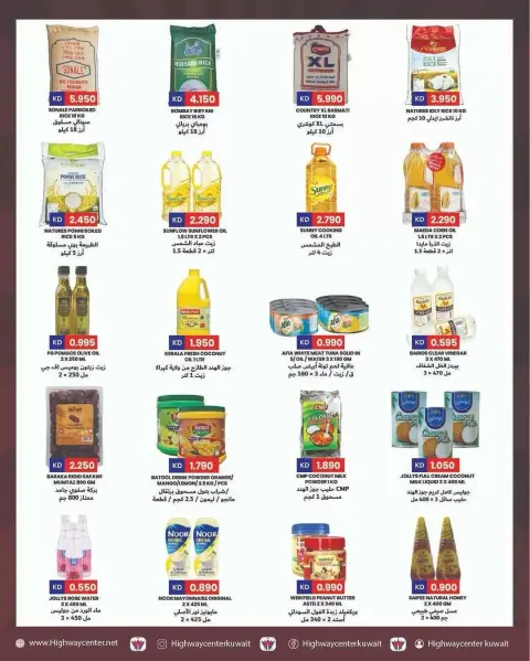 Ofertas de Centro Highway Kuwait de 8 a 14 abril 2026 Grandes operaciones - Página 2