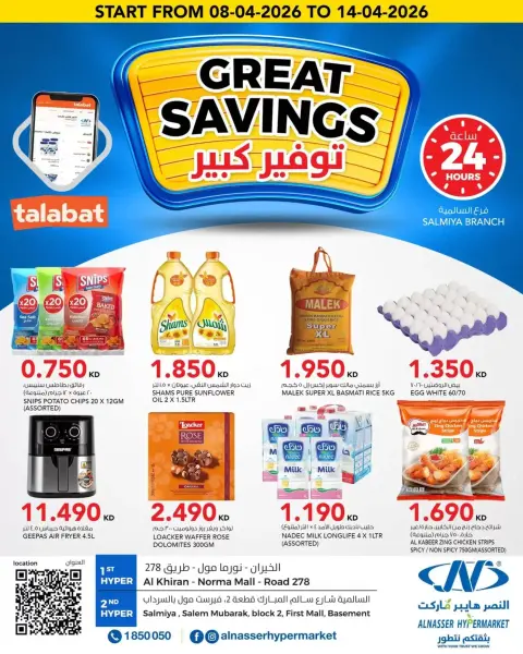 Ofertas de Al Nasser Hipermercados Kuwait de 8 a 14 abril 2026 No admiten propinas... - Página 1