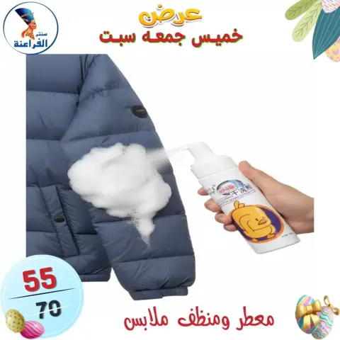 Far3ana Center Egypt offers from 9 to 11 April 2026 Weekend Deal - Page 26