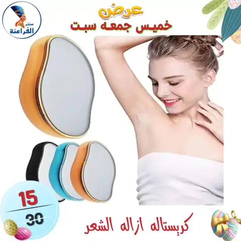 Far3ana Center Egypt offers from 9 to 11 April 2026 Weekend Deal - Page 24