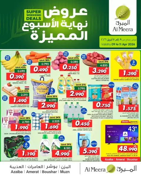 Ofertas de Al Meera Oman de 9 a 11 abril 2026 ¿El fin de semana? - Página 1