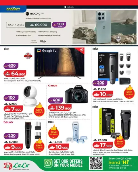 Ofertas de Lulu Oman de 9 a 15 abril 2026 Lulu Savers - Página 21