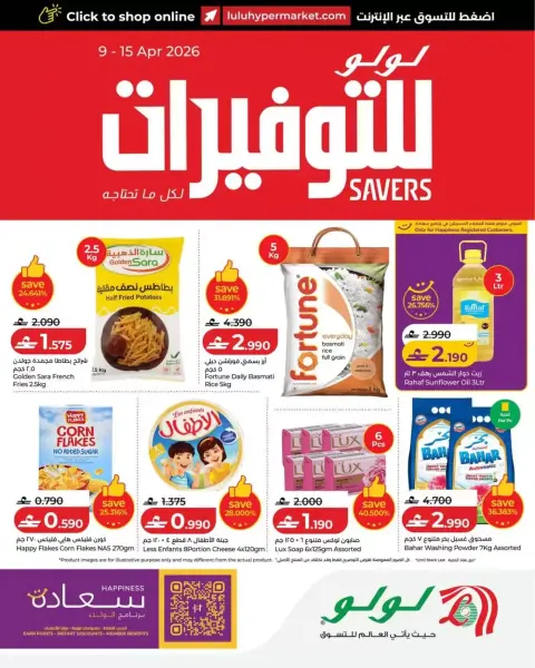 Ofertas de Lulu Oman de 9 a 15 abril 2026 Lulu Savers - Página 1