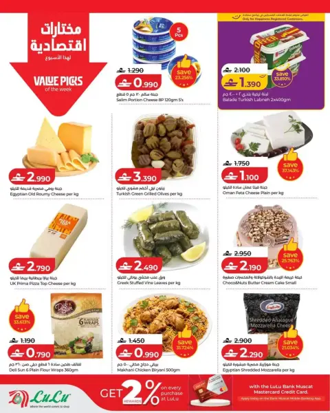 Ofertas de Lulu Oman de 9 a 15 abril 2026 Lulu Savers - Página 9