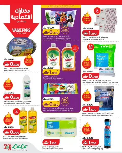 Ofertas de Lulu Oman de 9 a 15 abril 2026 Lulu Savers - Página 17