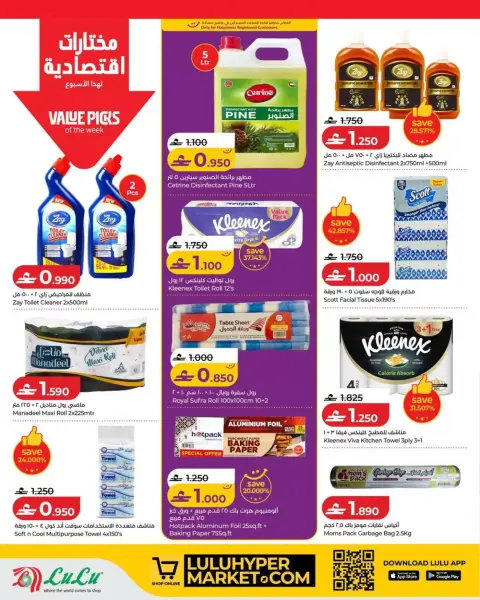Ofertas de Lulu Oman de 9 a 15 abril 2026 Lulu Savers - Página 15