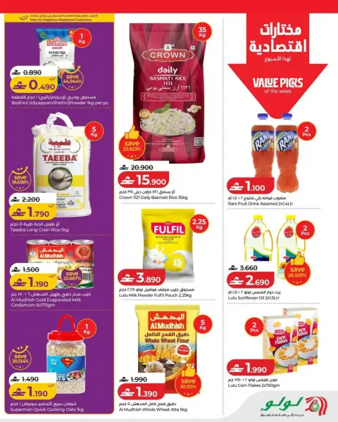 Ofertas de Lulu Oman de 9 a 15 abril 2026 Lulu Savers - Página 5