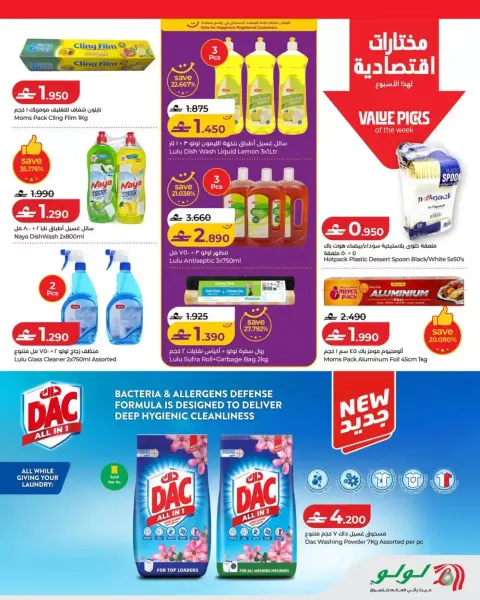 Ofertas de Lulu Oman de 9 a 15 abril 2026 Lulu Savers - Página 16