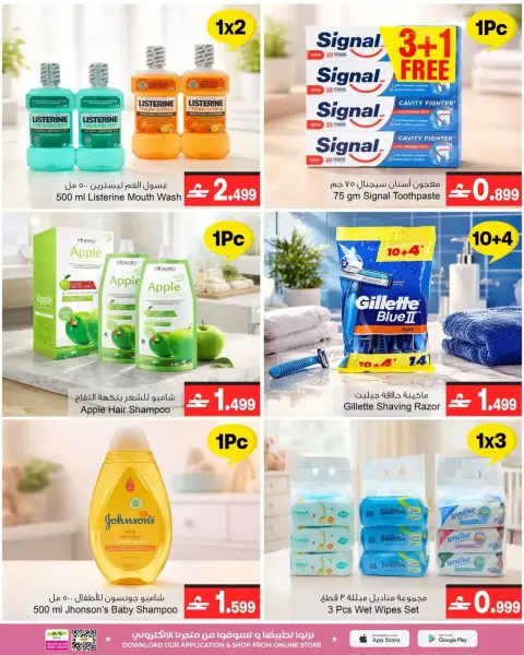 A&H Oman offers from 9 to 15 April 2026 Beauty & Shine Offers - Page 4
