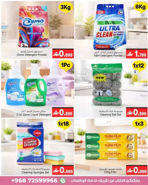 A&H Oman offers from 9 to 15 April 2026 Beauty & Shine Offers - Page 6