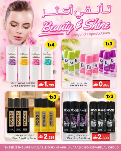 Ofertas de A&H Oman de 9 a 15 abril 2026 Brilla con más ofertas - Página 1