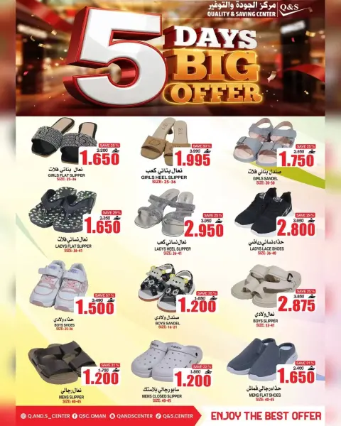 Quality & Saving center Oman offers from 8 to 12 April 2026 5 Days Big Offers - Page 20