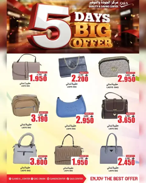 Quality & Saving center Oman offers from 8 to 12 April 2026 5 Days Big Offers - Page 21