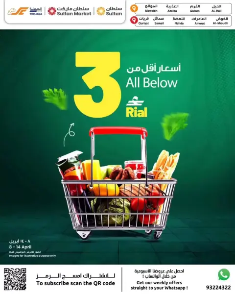 Ofertas de Centro Sultán Oman de 8 a 14 abril 2026 Por debajo de 3 Riyal omr - Página 1