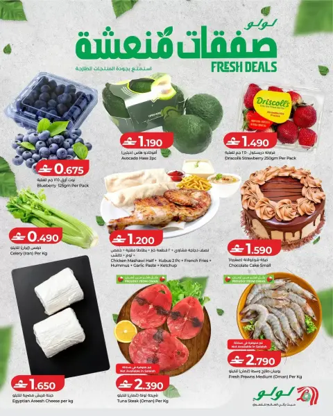 Ofertas de Lulu Oman de 9 a 11 abril 2026 Oferta Fresca - Página 2