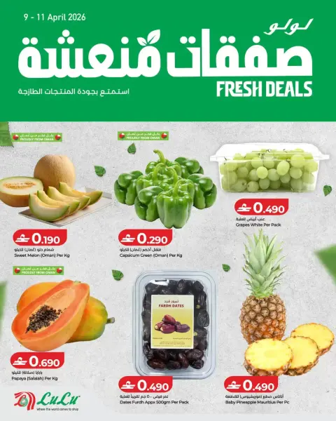 Ofertas de Lulu Oman de 9 a 11 abril 2026 Oferta Fresca - Página 1